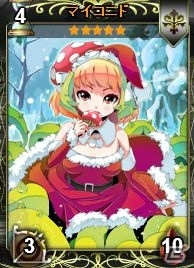 ニコニコアプリ「ディヴァイン・グリモワール」期間限定カードパック「アルカナパック」＆「アルテイルパックII」が販売！聖夜のシャロンが入手できるキャンペーンも開催の画像7