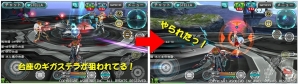 iOS/Android「ステラセプトオンライン」3つのギガステラを奪い合え！新機能「ステラ対抗戦」実装の画像10