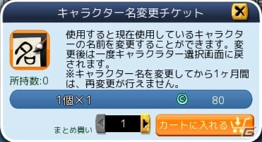 PS4/PC「鬼斬」歌って踊れるアイドルアバター＆新奥義などが12月18日に実装！新たな機能「露店リスト」もの画像16