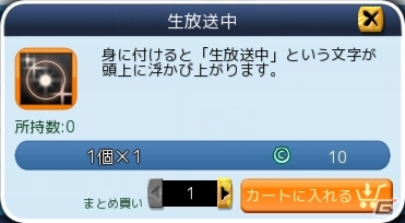 PS4/PC「鬼斬」歌って踊れるアイドルアバター＆新奥義などが12月18日に実装！新たな機能「露店リスト」もの画像17