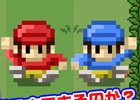 爆走ブラザーズを操作して操って走り続けよう！iOS/Android「ピコピコ！爆走ブラザーズ」が配信スタート