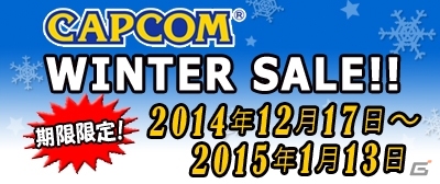「ガイストクラッシャー」「ロックマン10」「バイオ」シリーズなどもラインナップ！「CAPCOM WINTER SALE」の続報が到着の画像1