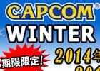 「ガイストクラッシャー」「ロックマン10」「バイオ」シリーズなどもラインナップ！「CAPCOM WINTER SALE」の続報が到着