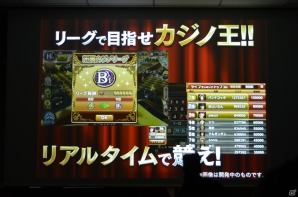 コロプラが新たにチャレンジするスマートフォンゲーム3タイトルの特徴とは？担当者によって語られたその内容を紹介の画像10