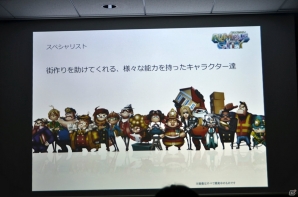 コロプラが新たにチャレンジするスマートフォンゲーム3タイトルの特徴とは？担当者によって語られたその内容を紹介の画像42