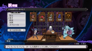 PS4「魔界戦記ディスガイア5」魔帝ヴォイドダークの情報がついに解禁！部隊を編成して戦う新システムや新ユニットも紹介の画像20
