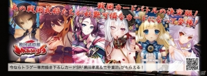 とらのあなオリジナルのソーシャルゲームプラットフォーム「トラゲー」がリニューアル―「異能バトルは日常系のなかで」「戦国武将姫 MURAMASA」が配信スタートの画像3