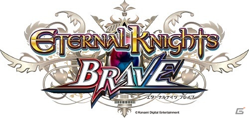 チームで戦う「ユニオンファイト」や新機能を多数追加したアーケード向けメダル冒険シミュレーションRPG「エターナルナイツBRAVE」が本日稼働！の画像1