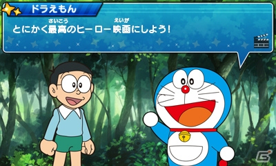 3DS「ドラえもん のび太の宇宙英雄記（スペースヒーローズ）」が2015年3月5日に発売―シリーズ35周年記念作品を題材としたアドベンチャーゲームの画像2