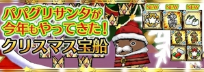 iOS/Android「ケリ姫スイーツ」期間限定イベント「聖なる夜を蹴っとばせ！？ クリスマスパーティー！」開催の画像5
