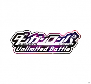 「ダンガンロンパ」がひっぱりアクションに！iOS「ダンガンロンパ-Unlimited Battle-」が2015年1月に配信決定＆事前登録がスタートの画像1