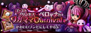 iOS/Android「ONE PIECE トレジャークルーズ」1,000万ダウンロード突破！新機能「電伝虫」「特別強化（わたあめ）」が登場の画像9