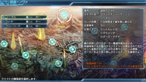 PS Vita「ファンタシースター ノヴァ」レナスになりきれる「ヴァルキリープロファイル -レナス-」コラボアイテムが登場！追加クエスト3種も配信の画像1
