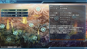 PS Vita「ファンタシースター ノヴァ」レナスになりきれる「ヴァルキリープロファイル -レナス-」コラボアイテムが登場！追加クエスト3種も配信の画像3