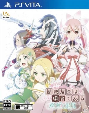 PS Vita「結城友奈は勇者である 樹海の記憶」予約特典のオリジナルミニクリアファイル＆パッケージデザインが公開！の画像2