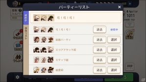 iOS/Android「FantasyxRunners2」ver2.3.0にアップデート！「地獄モード」の解放やプレイヤーレベルキャップがLV75までアップの画像2