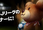 コロプラがサッカー「Jリーグ」のオフィシャルパートナーに決定―Jリーグ公式ゲームの開発＆リアル連携イベントで日本サッカーの水準向上を目指す