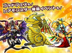 AC「パズドラZ テイマーバトル V2」本日稼働スタート！初のゴッドフェス＆期間限定モンスターが手に入る「クリスマスイベント」も開催の画像2