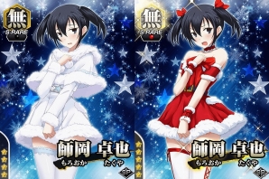 Mobage版「真剣で私に恋しなさい！P」レイドイベント第八弾「プレゼント争奪！？聖なる夜のポーカー」が開催！の画像7