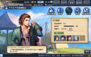 「大航海時代V」冒険の舞台がさらに拡大！海域拡張アップデート「プレステ・ジョアンの伝説」が実装の画像3