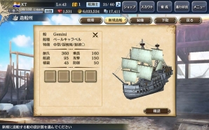 大航海時代v 冒険の舞台がさらに拡大 海域拡張アップデート プレステ ジョアンの伝説 が実装 ゲーム情報サイト Gamer