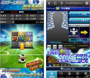 「サッカー日本代表2018ヒーローズ」ゴールドメダルやガチャチケットがもらえる「登録100万人大感謝キャンペーン」が12月19日より開催！の画像5