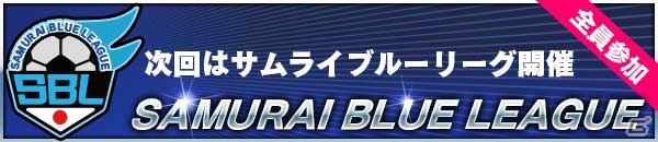 「サッカー日本代表2018ヒーローズ」ゴールドメダルやガチャチケットがもらえる「登録100万人大感謝キャンペーン」が12月19日より開催！の画像7