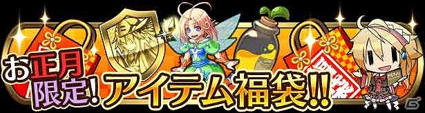 Mobage「ビーナスランページ」さまざまな企画が実施される年末年始イベント「七つの大催(だいさい)」が開催の画像10