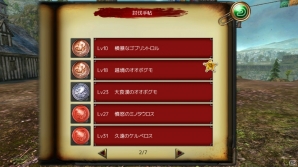 iOS/Android「イザナギオンライン」待望の二次職・新スキルを追加する“超特大アップデート”を実施！の画像21