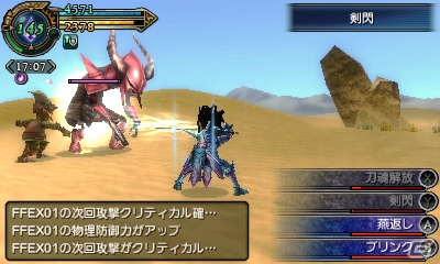 3DS「ファイナルファンタジーエクスプローラーズ」に召喚獣「フェニックス」が登場―強大な力を得た召喚獣“変異体”や新たなジョブの情報もの画像28
