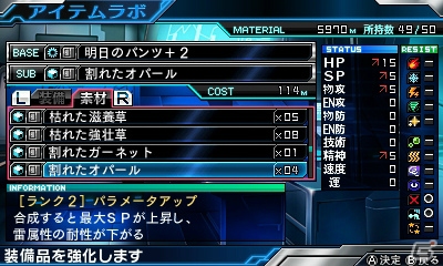 3DS「ロストヒーローズ2」参戦パーティキャラクターや敵勢力などの新情報が公開に―ヒーローたちの各種成長・強化要素もチェック！の画像72