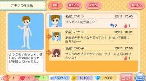 農園を経営しながら運命の相手を探そう！iOS/Android「農園婚活」が2015年1月下旬より配信の画像8