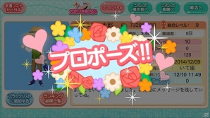農園を経営しながら運命の相手を探そう！iOS/Android「農園婚活」が2015年1月下旬より配信の画像9