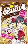 星空凛の描きおろし屋外広告が出現！「セガスタッフイメージガール 凛ちゃん就任記念！キャンペーン」が全国セガ店舗にてスタートの画像28