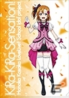 星空凛の描きおろし屋外広告が出現！「セガスタッフイメージガール 凛ちゃん就任記念！キャンペーン」が全国セガ店舗にてスタートの画像4
