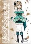 星空凛の描きおろし屋外広告が出現！「セガスタッフイメージガール 凛ちゃん就任記念！キャンペーン」が全国セガ店舗にてスタートの画像5