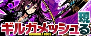 iOS/Android「ディバインゲート」王の中の王「征服王ギルガメッシュ」が出現！「天上獣グリュプス」も再降臨の画像1
