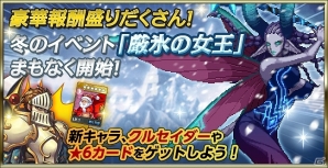 「Soul Slash SAGA」iOS版が配信開始！「iOSスタートダッシュキャンペーン」も実施の画像1