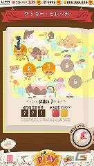 iOS/Android「トムとジェリー ざくざくトレジャー」エリア＆ステージ情報が公開！の画像4