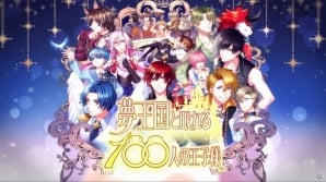 iOS/Android「夢王国と眠れる100人の王子様」鳥海浩輔さん＆保志総一朗さんコメントが追加！プロモーションムービー＆プレゼントキャンペーン第7弾もの画像2