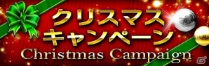 iOS/Android「EA SPORTS FIFA ワールドクラスサッカー2015」クリスマスチケットを集めてプレゼントをゲット！「クリスマス3大ビッグキャンペーン」が開催の画像1