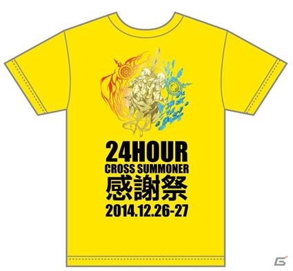 ニコ生公式番組「クロサマ感謝祭～24時間生放送～」が12月26日21時より配信決定―スマートフォンアプリゲーム史上初の1日通し！の画像3