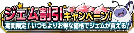 iOS/Android「ドラゴンクエストモンスターズ スーパーライト」累計1,000万ダウンロードを突破！歴代ラスボスたちの宴「魔王フェス」も開催の画像10