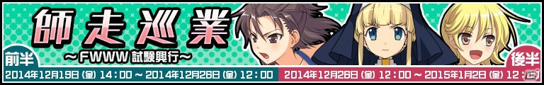 iOS/Android「リング☆ドリーム～女子プロレス烈伝～」POP氏が描く「パペット夢原」が手に入るイベント「師走巡業～FWWW試験興行～」が開催！の画像1