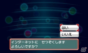 3DS「ポケットモンスター オメガルビー・アルファサファイア」特別なジャローダ・エンブオー・ダイケンキのプレゼントが決定！の画像17
