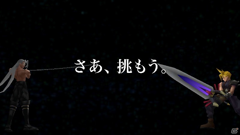 クラウドと共闘し”記憶の暴走”を食い止めろ！iOS/Android「ファイナルファンタジー レコードキーパー」新イベント「神羅との抗争」がスタートの画像6
