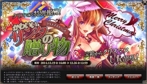Yahoo! Mobage「ドラゴンタクティクスf」宝箱から限定カードをゲット！クリスマス期間限定イベント実施の画像1