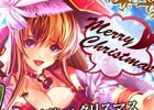 Yahoo! Mobage「ドラゴンタクティクスf」宝箱から限定カードをゲット！クリスマス期間限定イベント実施