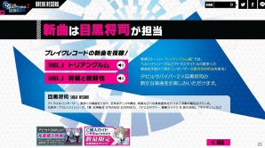 3DS「デビルサバイバー2 ブレイクレコード」ヒナコ＆ケイタのサンプルボイスと紹介ムービーが公開！ジョーのページにも新情報を追加の画像2