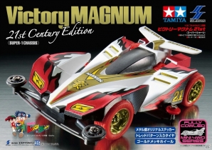 ミニ四駆クレーンゲーム専用景品第10弾！「ビクトリーマグナム 21st」が12月中旬に投入の画像1